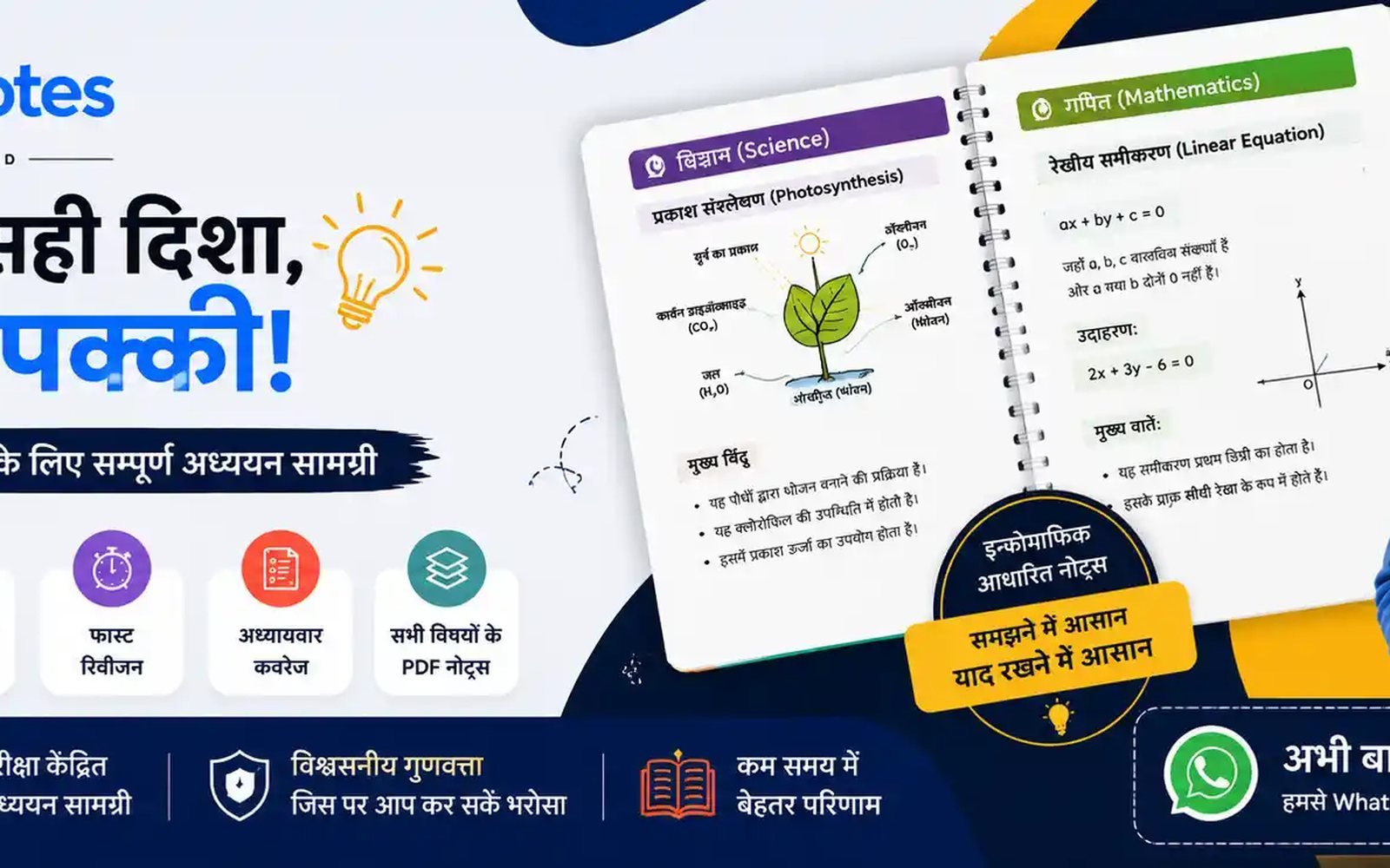 Board exam preparation bundles - editable sample papers, test papers and notes for exam day